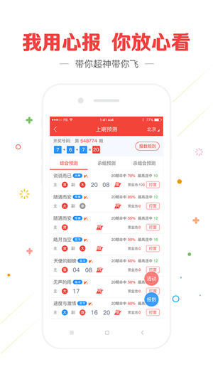 全网最准澳彩资料大全	