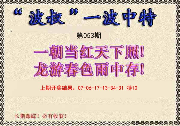 澳彩49图库免费资料大全	