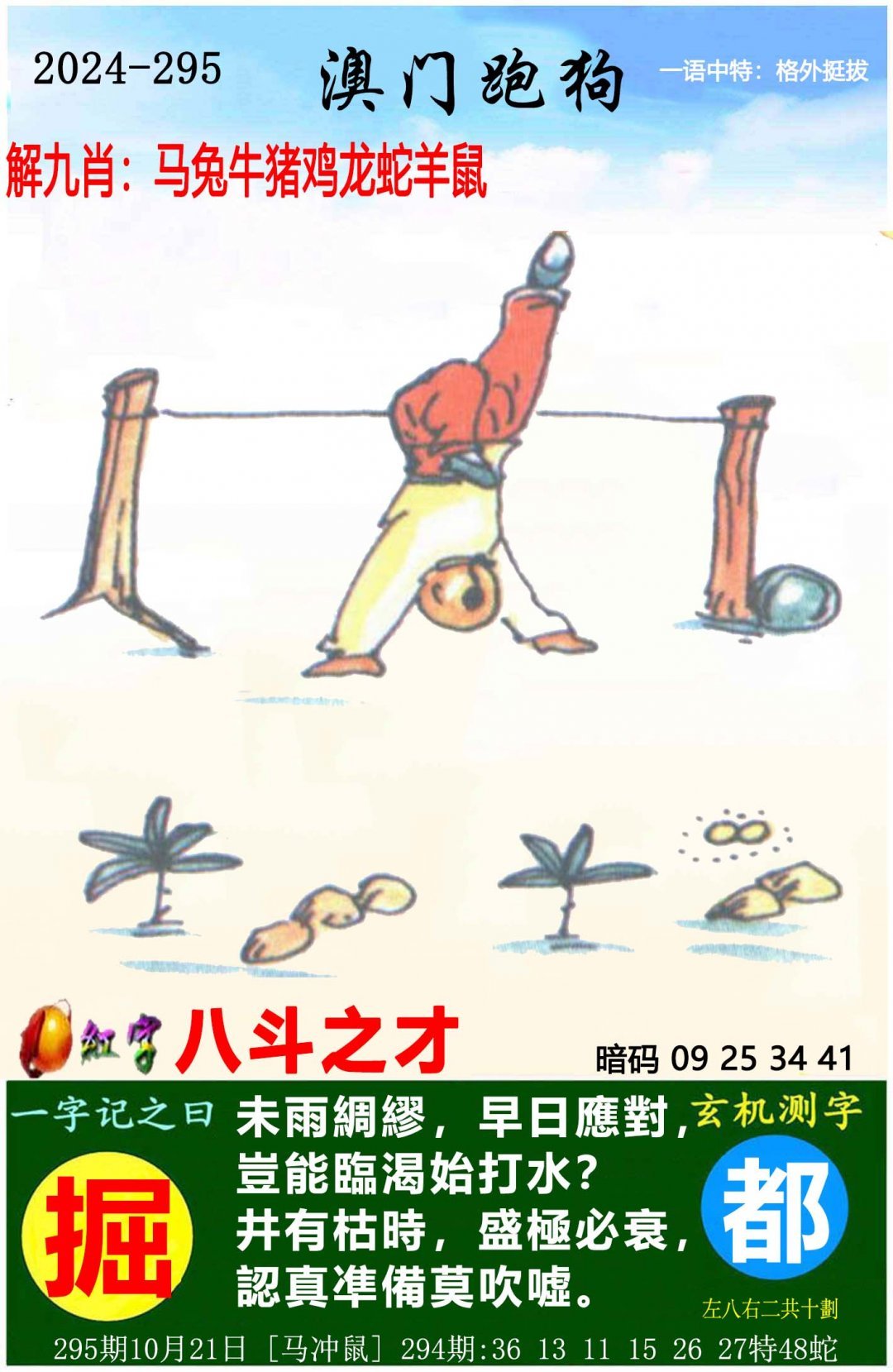 澳彩图库资料图片大全	