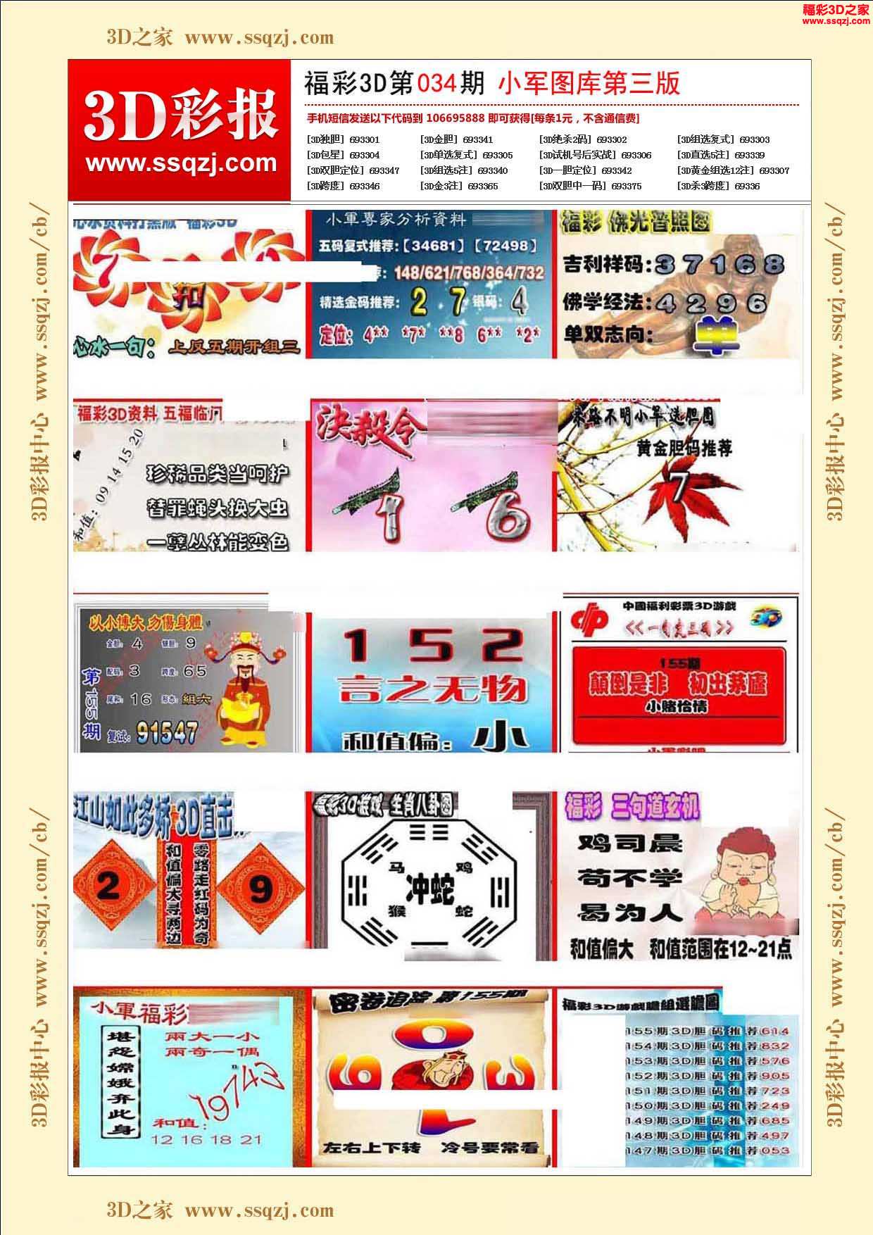 正版澳彩图库	